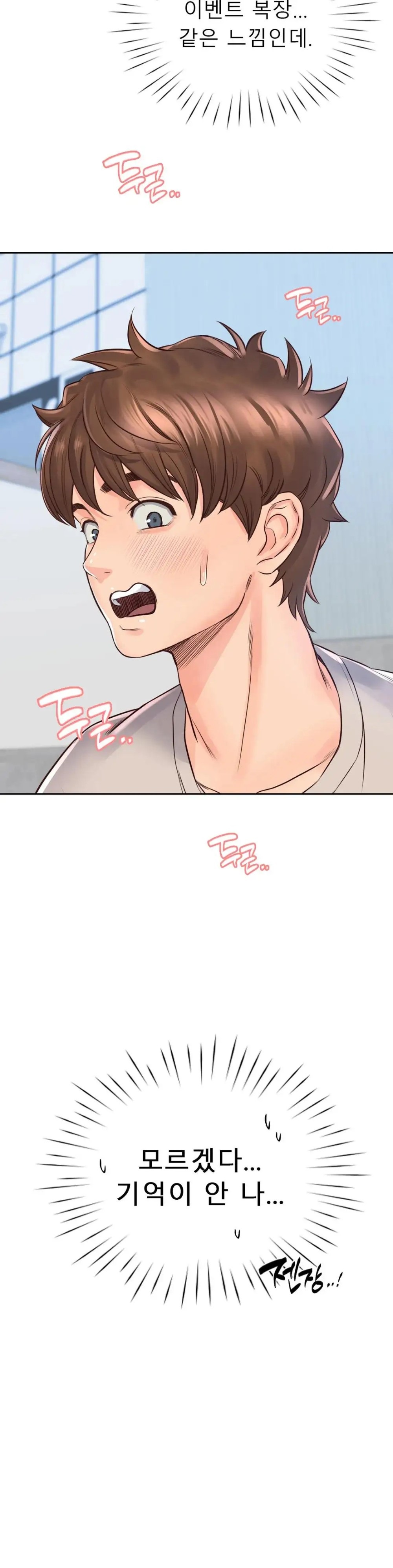 Osaka Raw Chapter 25 Page 16