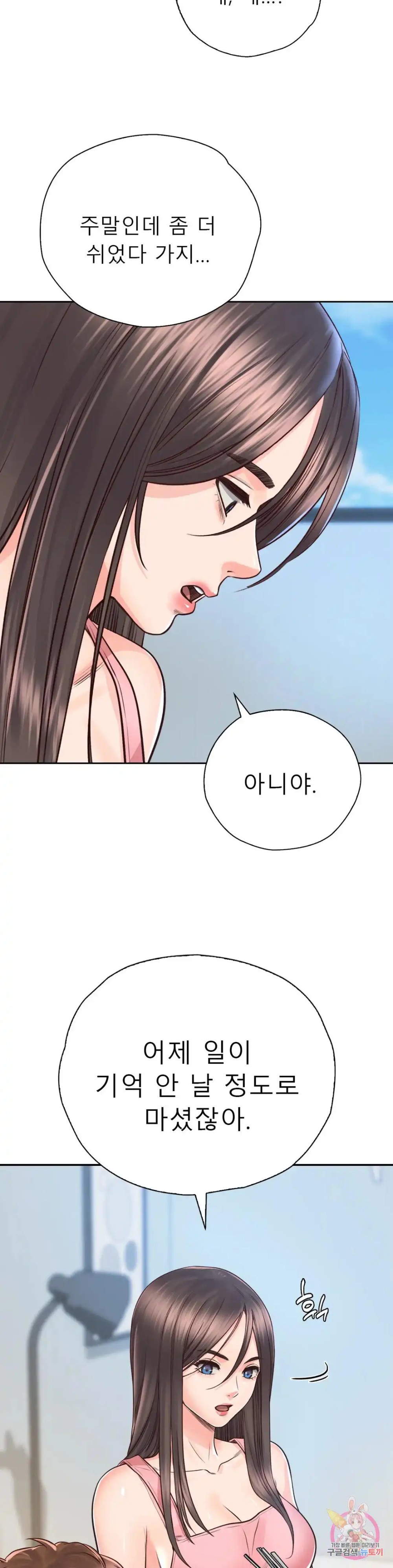 Osaka Raw Chapter 25 Page 22