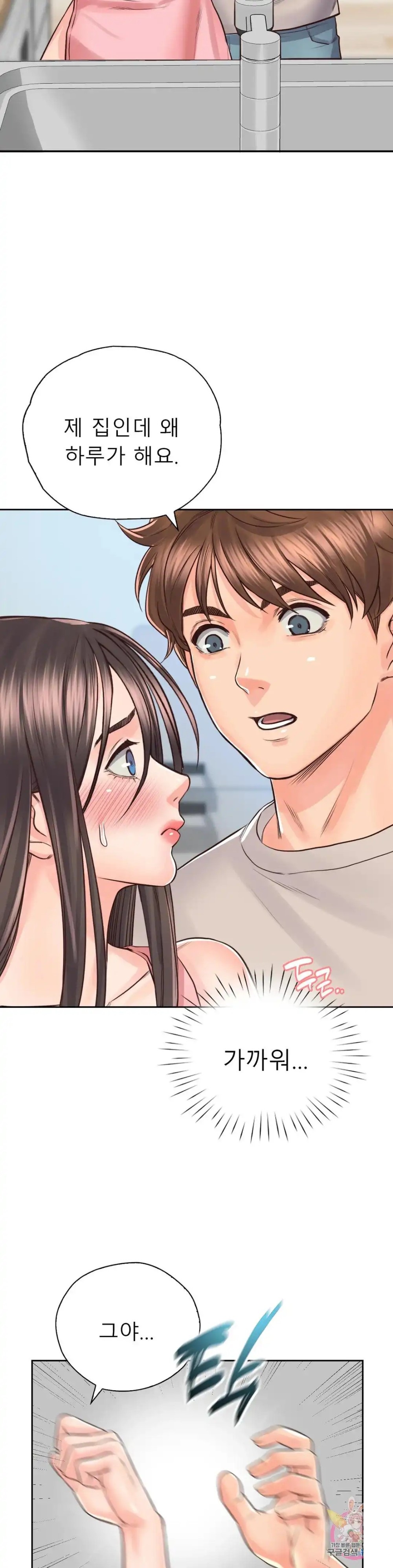 Osaka Raw Chapter 25 Page 26