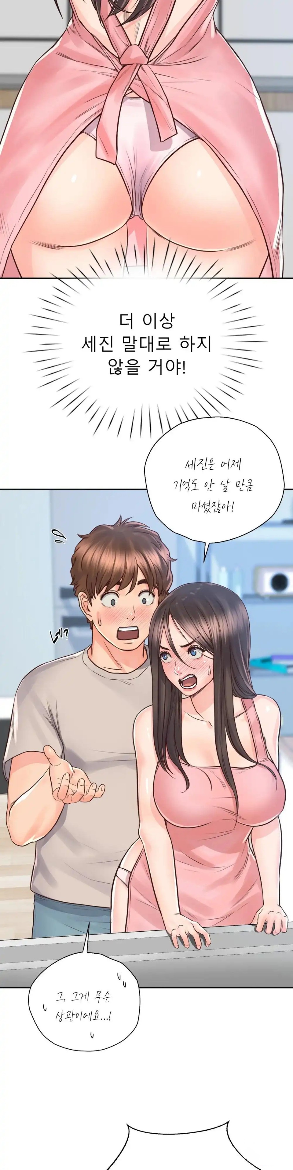 Osaka Raw Chapter 25 Page 29