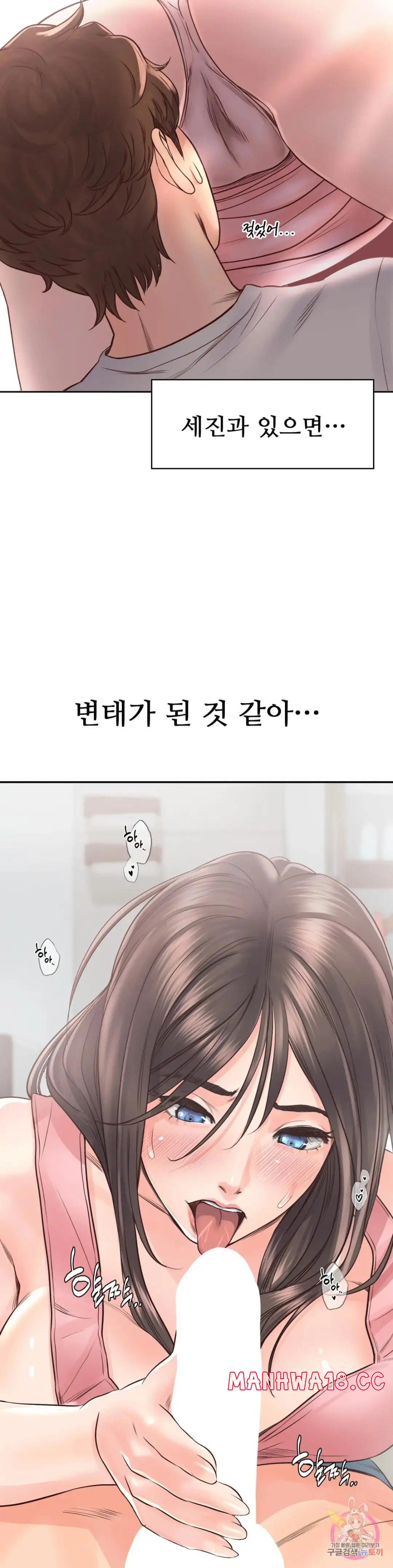 Osaka Raw Chapter 26 Page 14