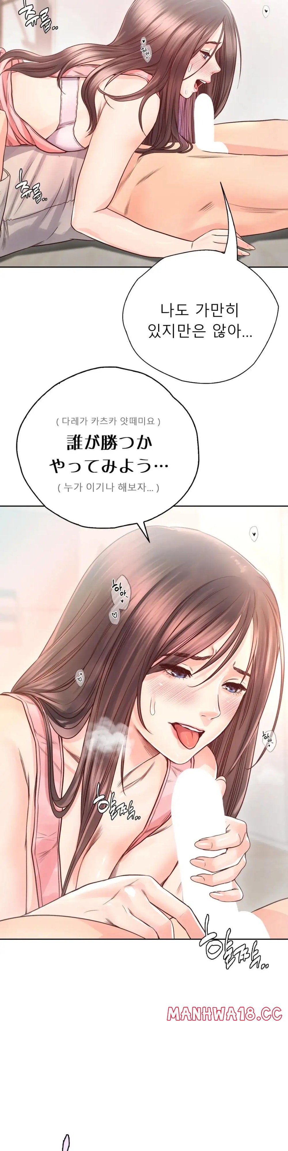 Osaka Raw Chapter 26 Page 25