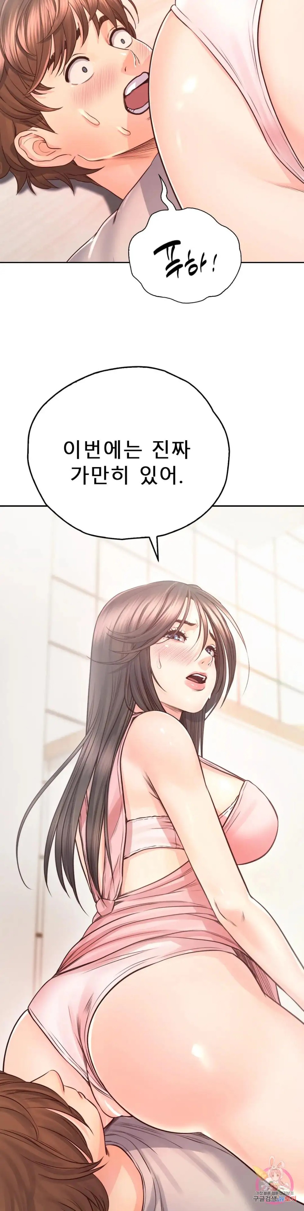 Osaka Raw Chapter 26 Page 33