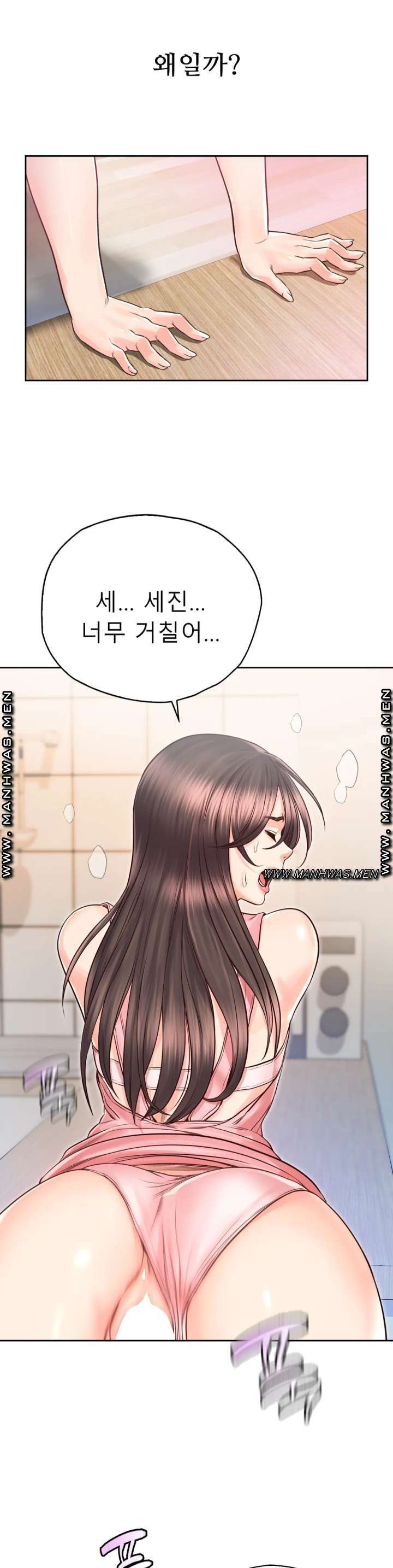 Osaka Raw Chapter 27 Page 10