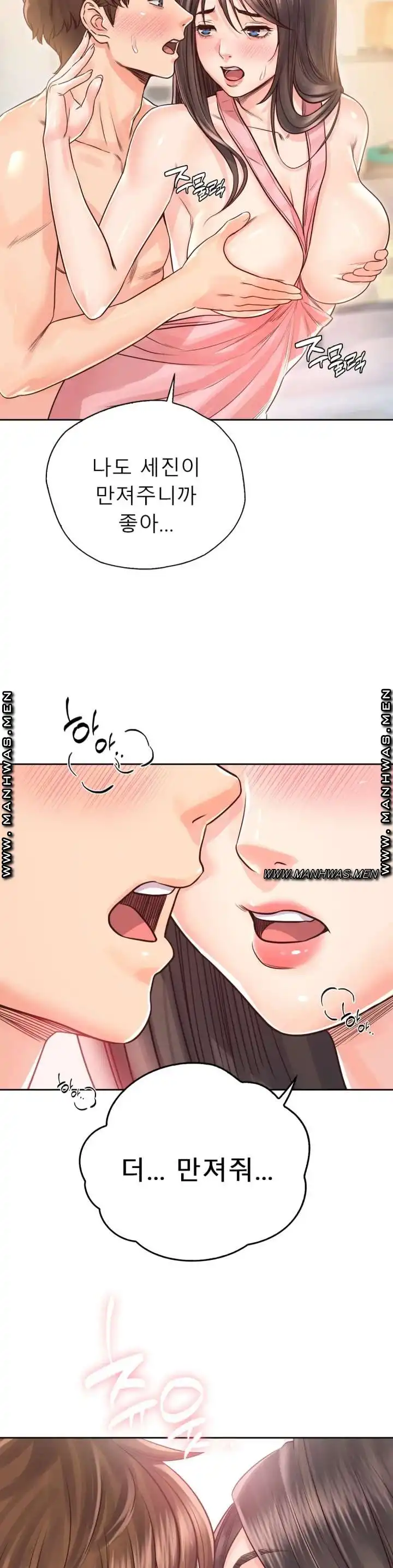 Osaka Raw Chapter 27 Page 18