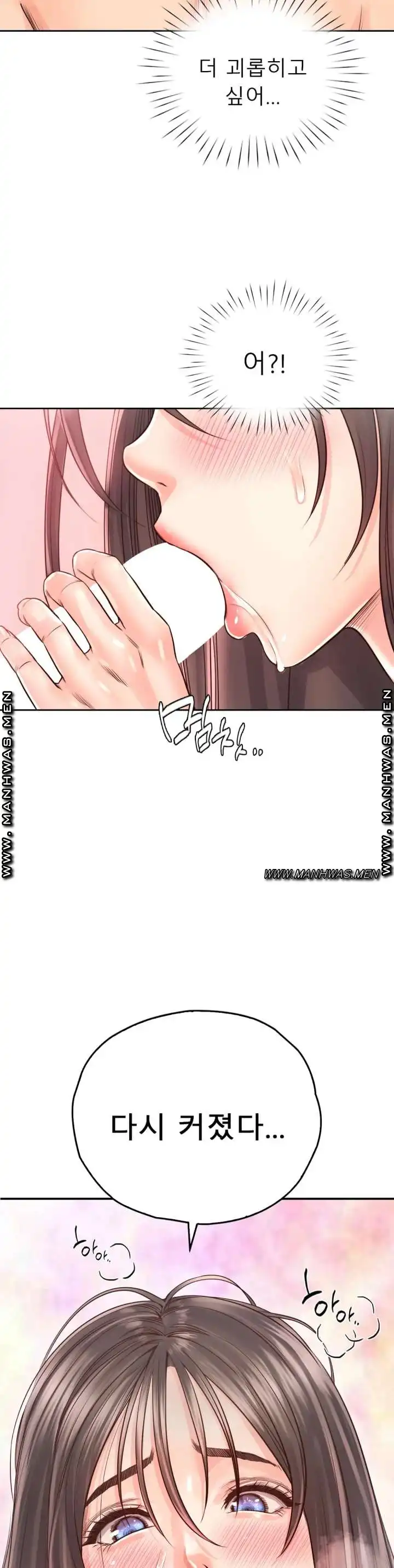 Osaka Raw Chapter 27 Page 33