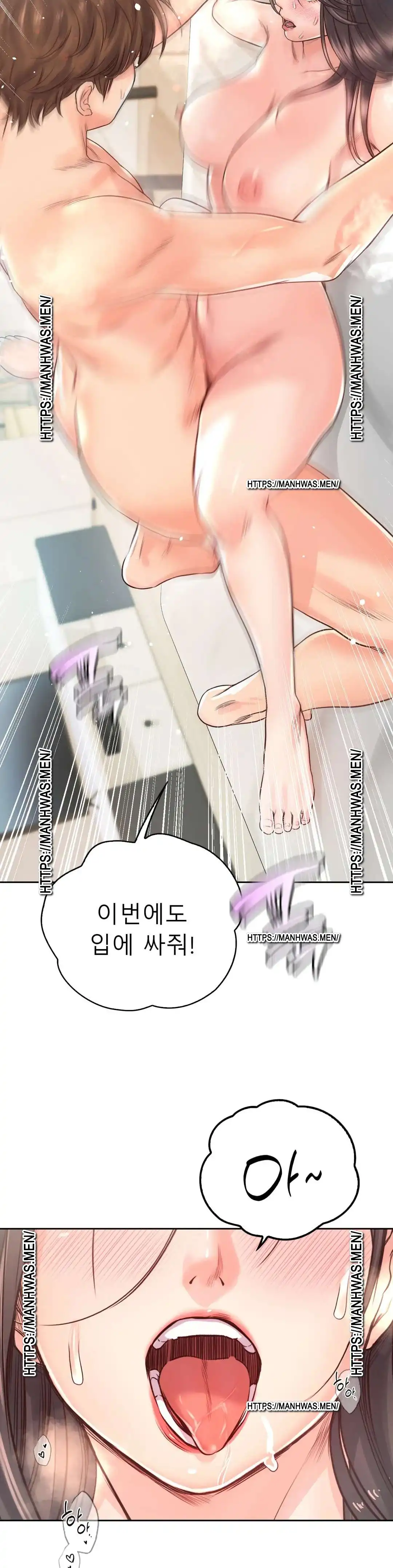 Osaka Raw Chapter 28 Page 33
