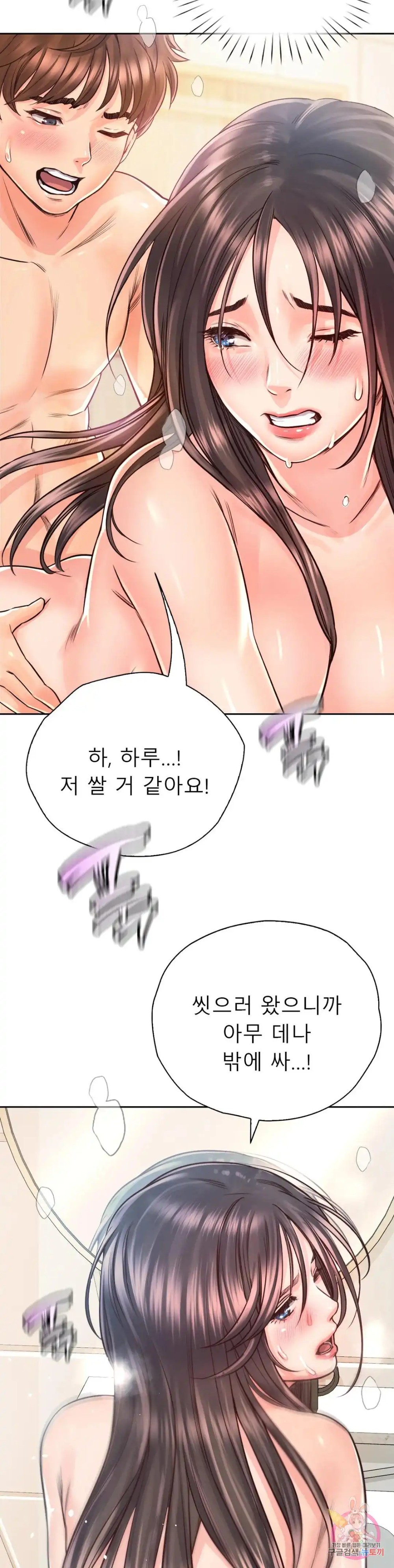 Osaka Raw Chapter 29 Page 11
