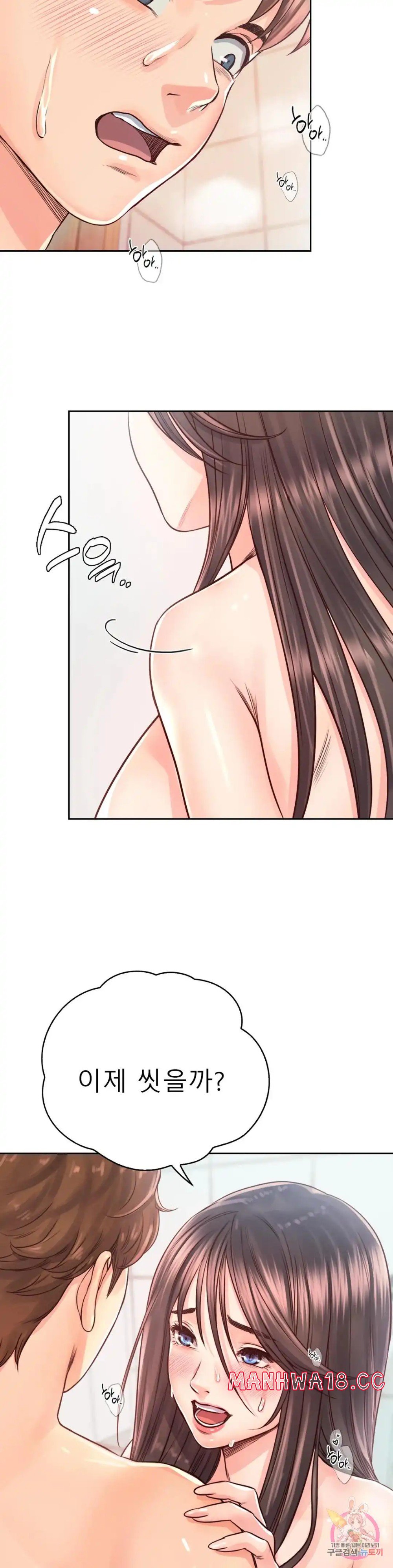 Osaka Raw Chapter 29 Page 13