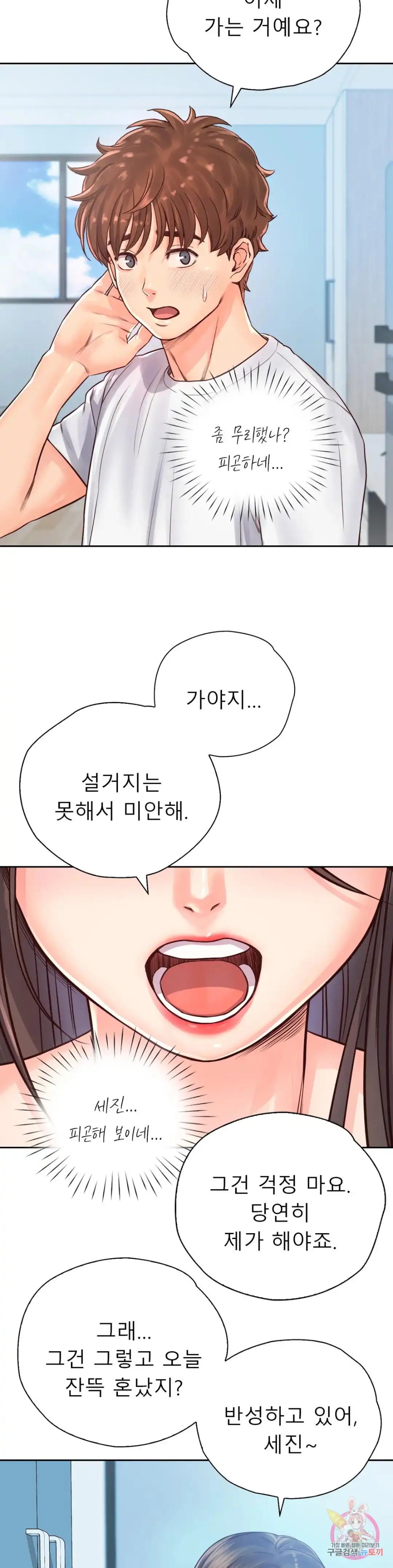 Osaka Raw Chapter 29 Page 15