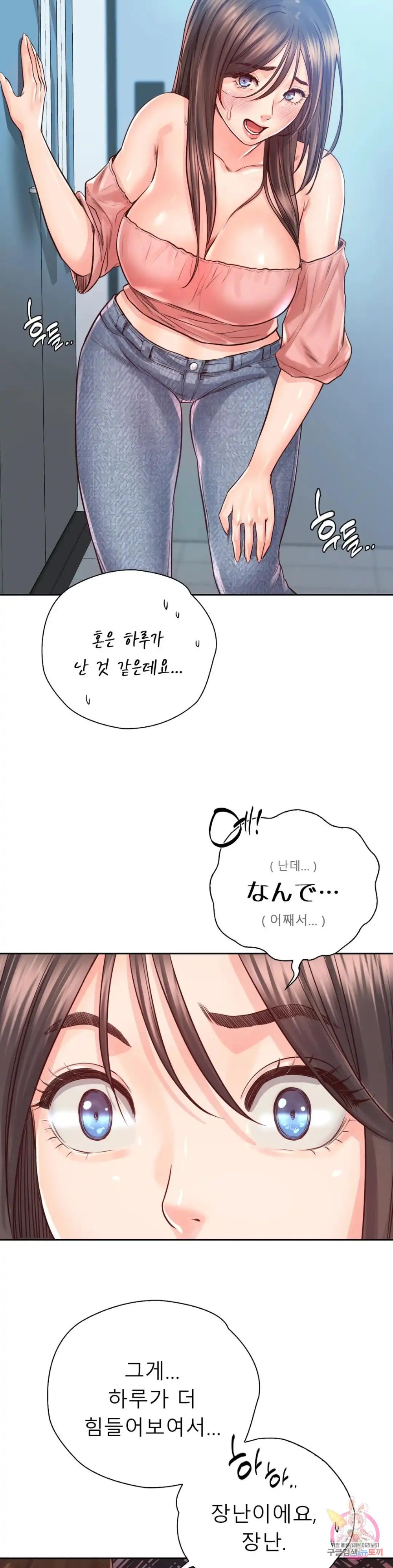 Osaka Raw Chapter 29 Page 16