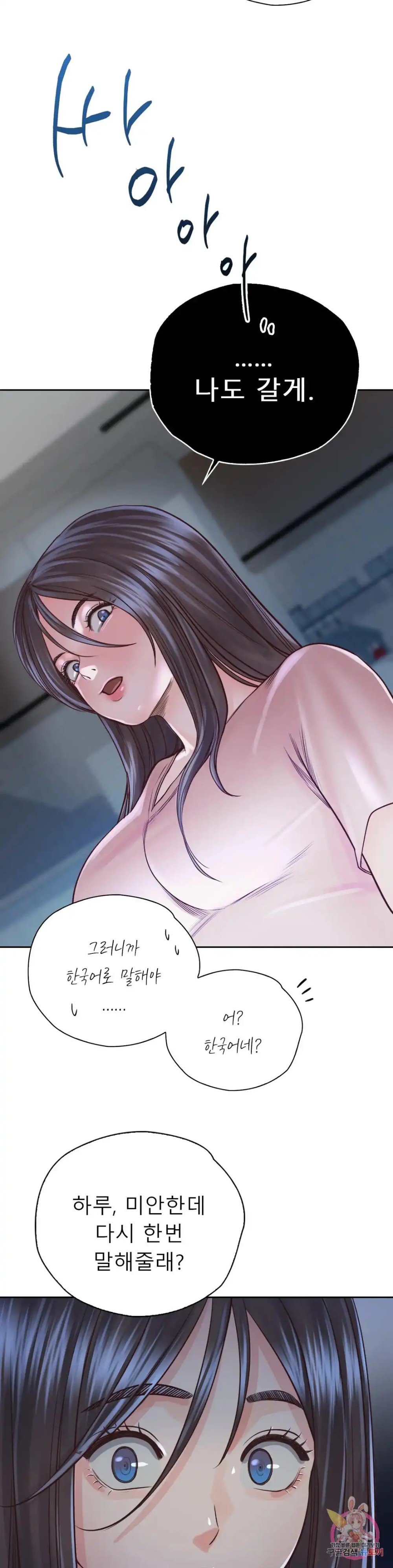 Osaka Raw Chapter 29 Page 36
