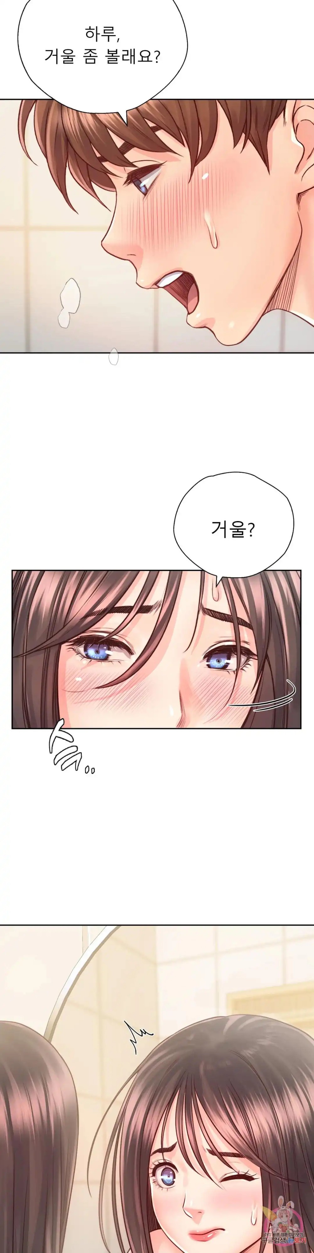 Osaka Raw Chapter 29 Page 7