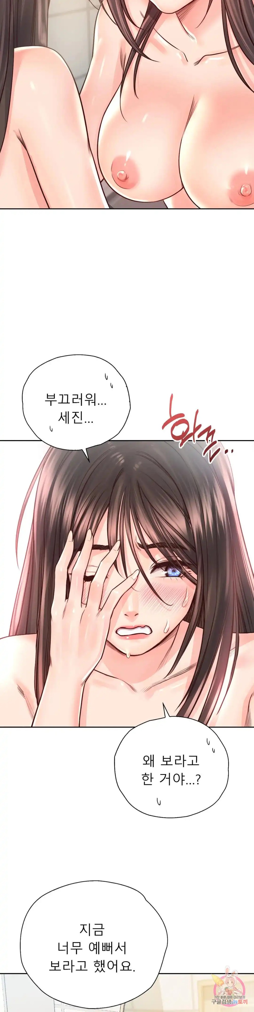 Osaka Raw Chapter 29 Page 8