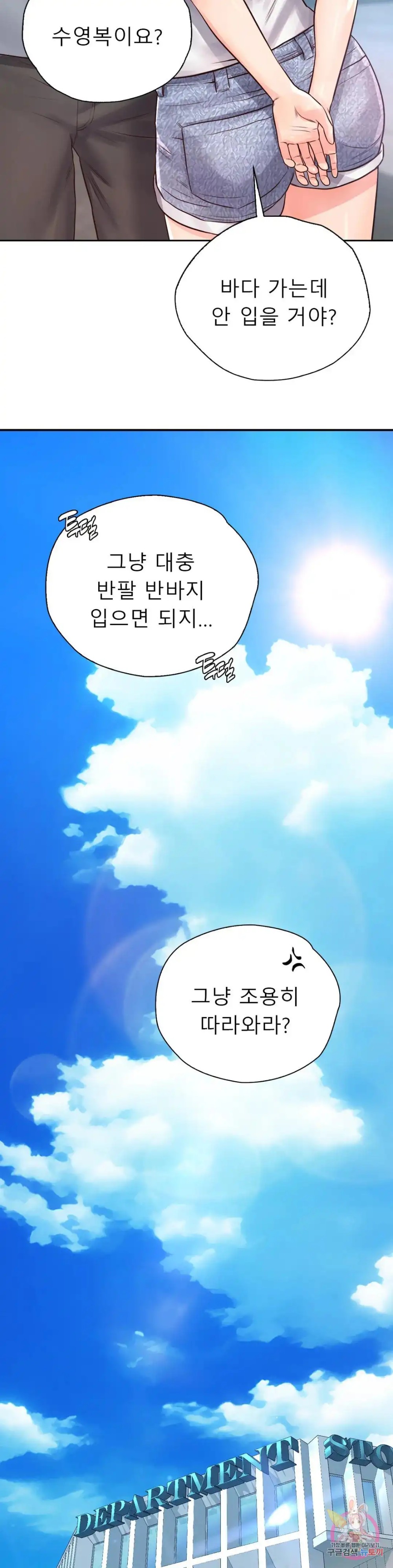 Osaka Raw Chapter 30 Page 10