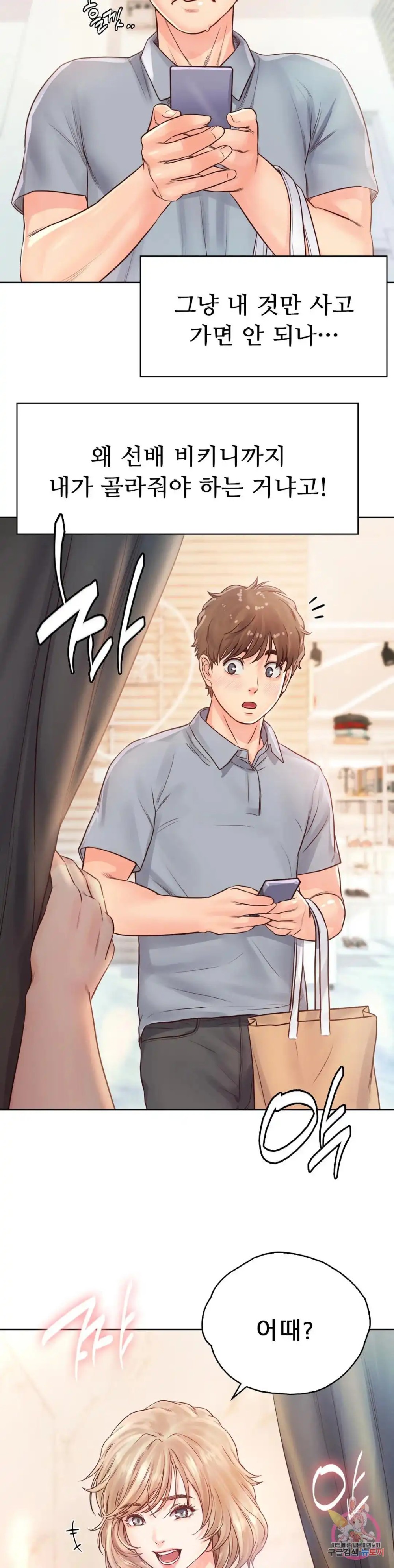 Osaka Raw Chapter 30 Page 12