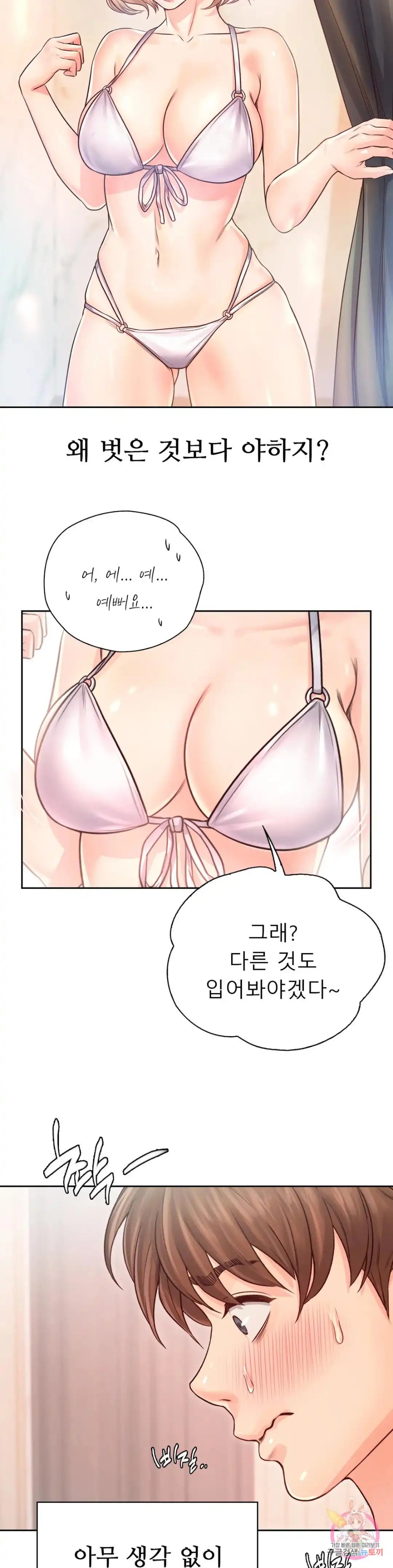 Osaka Raw Chapter 30 Page 13
