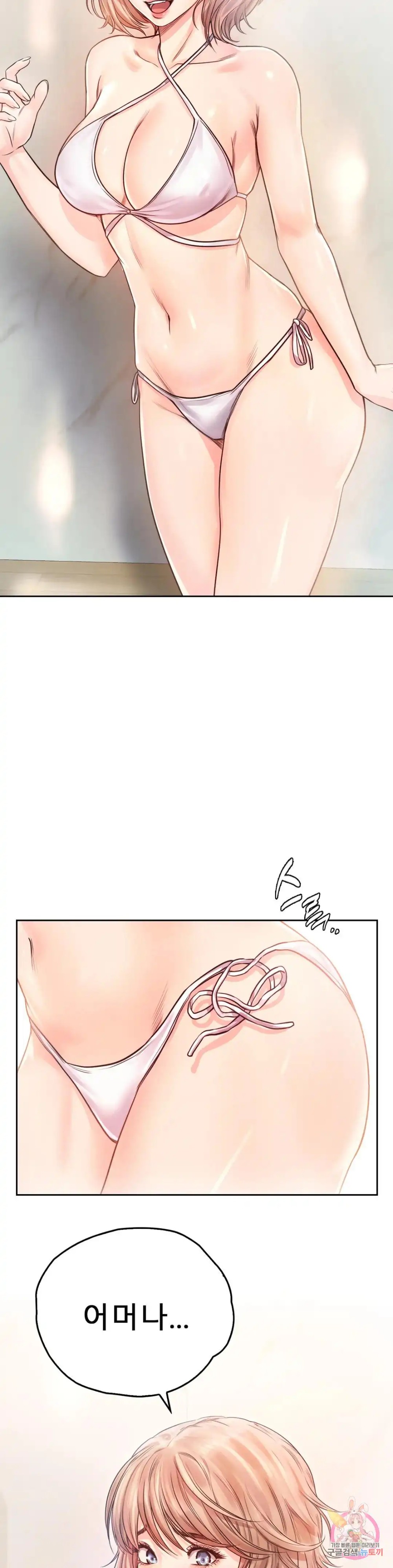 Osaka Raw Chapter 30 Page 16