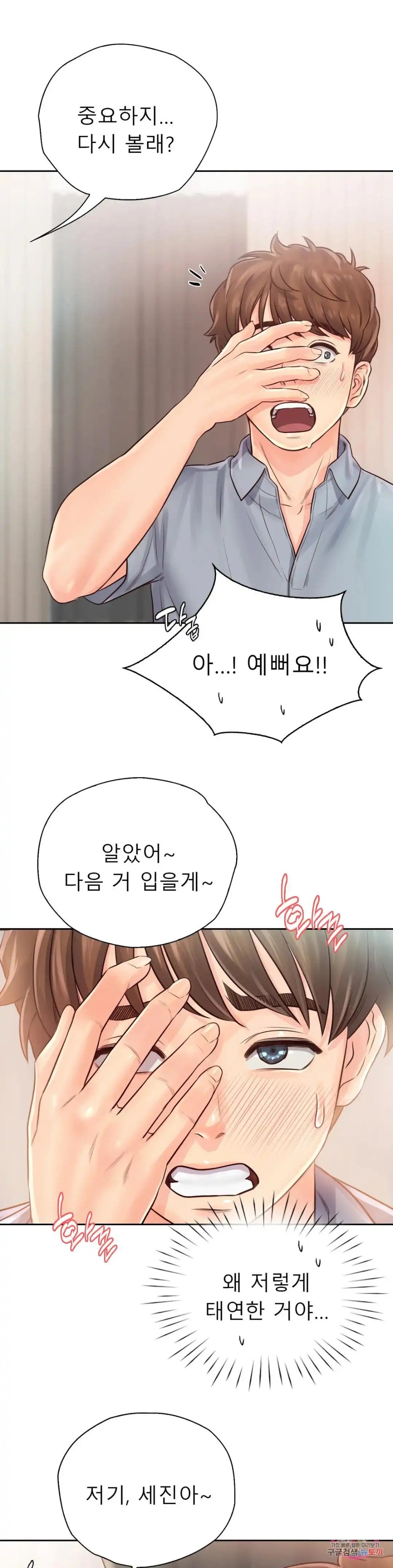Osaka Raw Chapter 30 Page 19