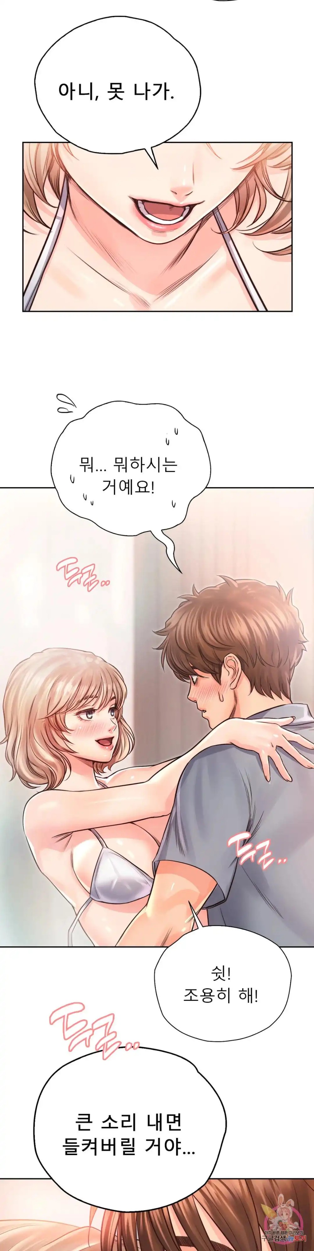 Osaka Raw Chapter 30 Page 23