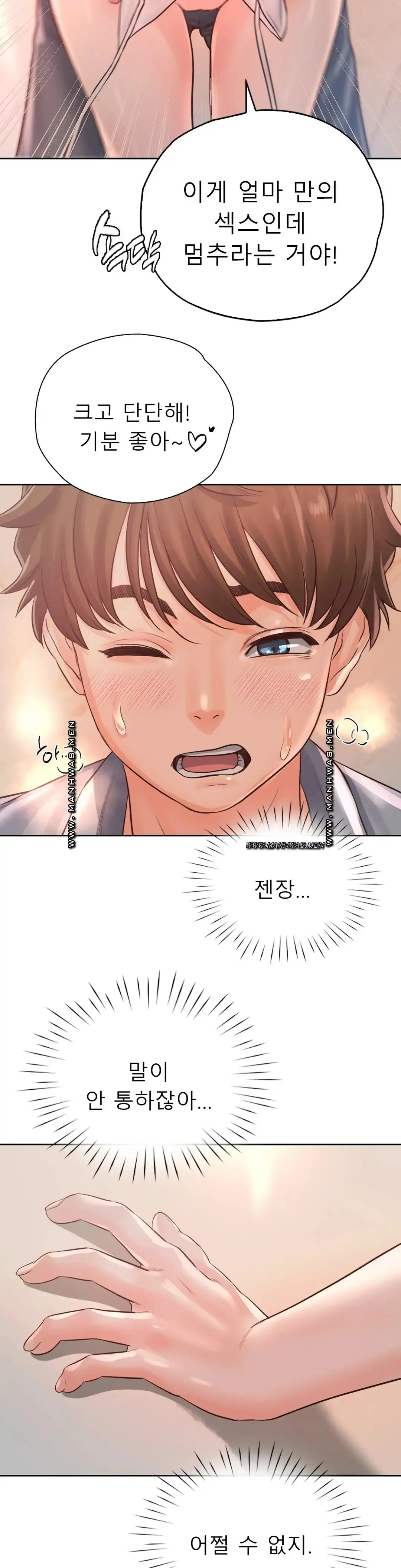 Osaka Raw Chapter 31 Page 2