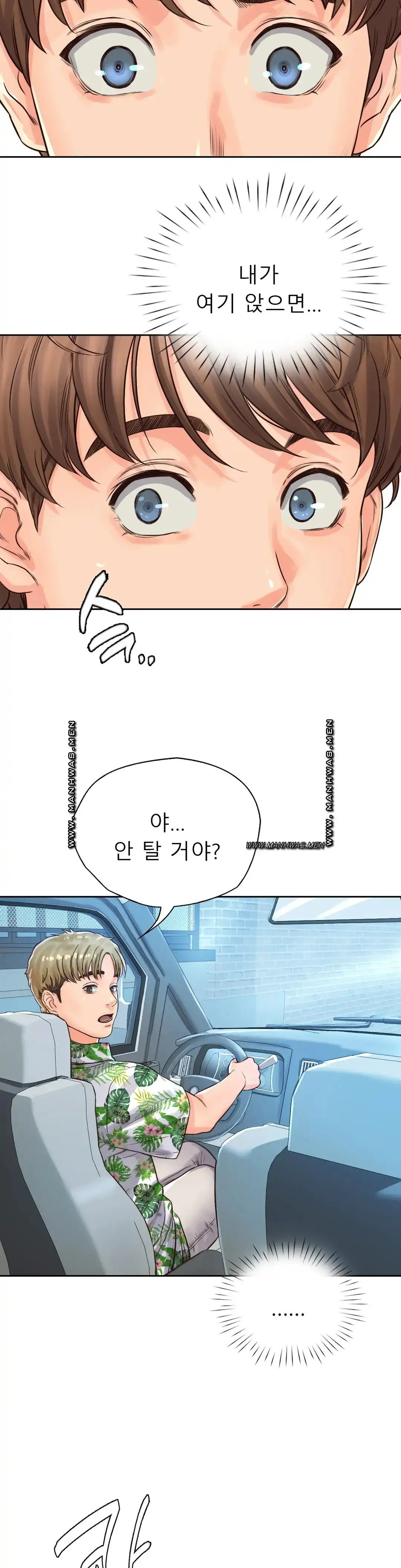 Osaka Raw Chapter 31 Page 22