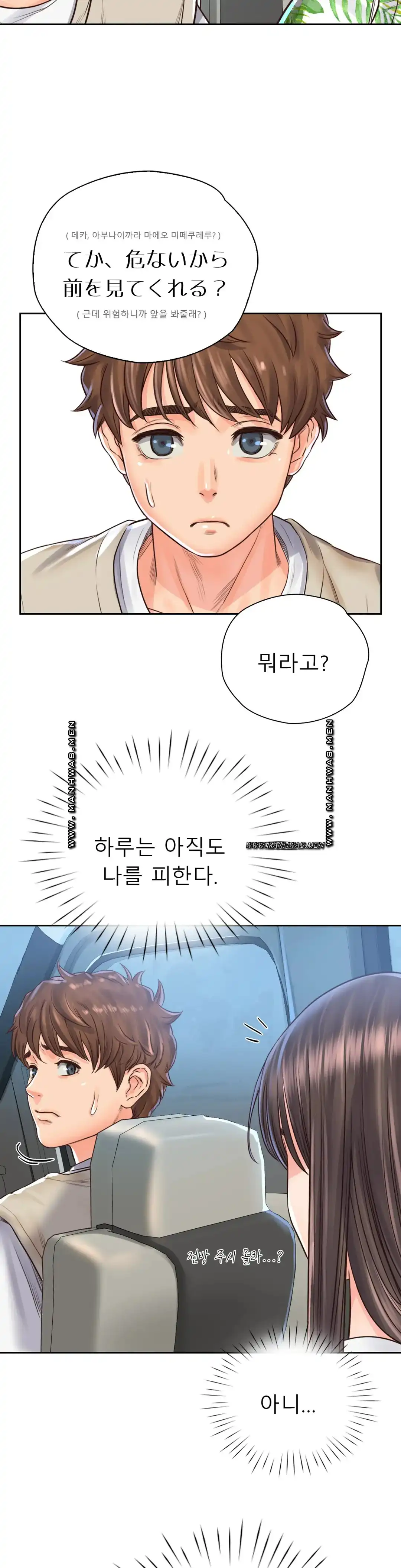 Osaka Raw Chapter 31 Page 25