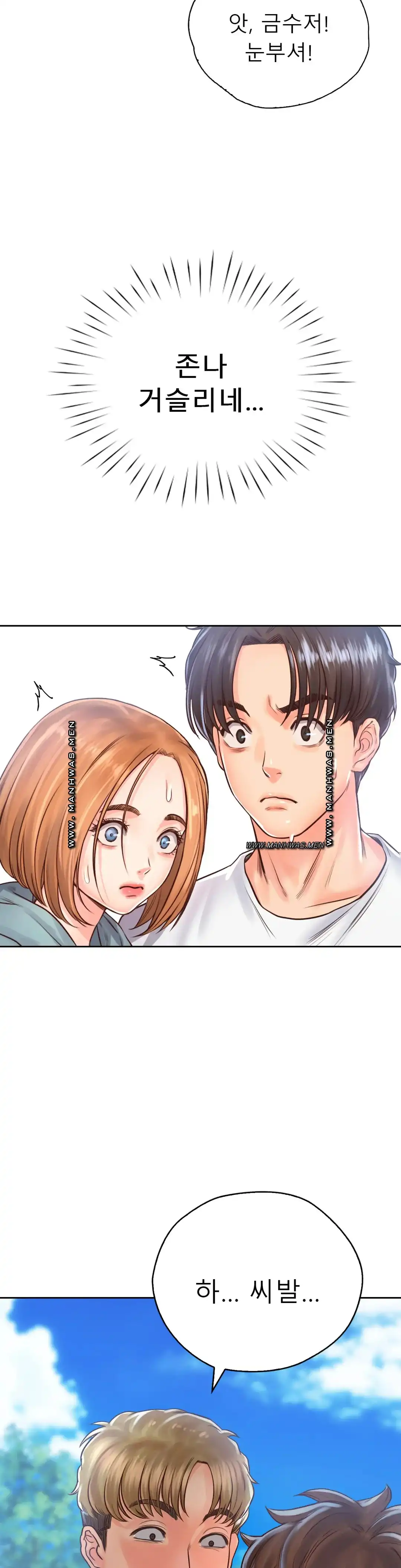 Osaka Raw Chapter 31 Page 32