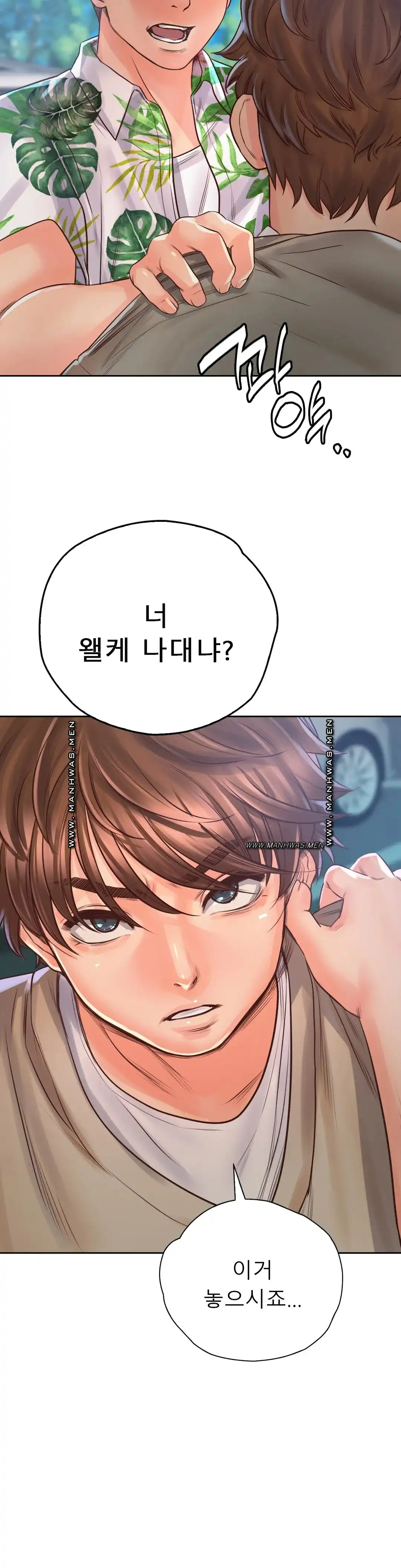 Osaka Raw Chapter 31 Page 33