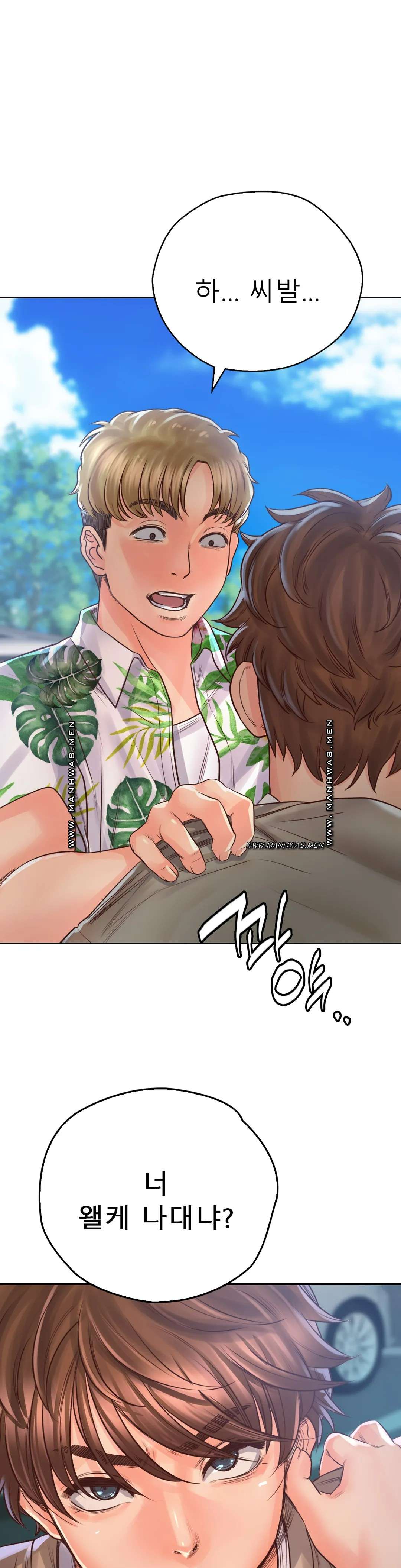 Osaka Raw Chapter 32 Page 1