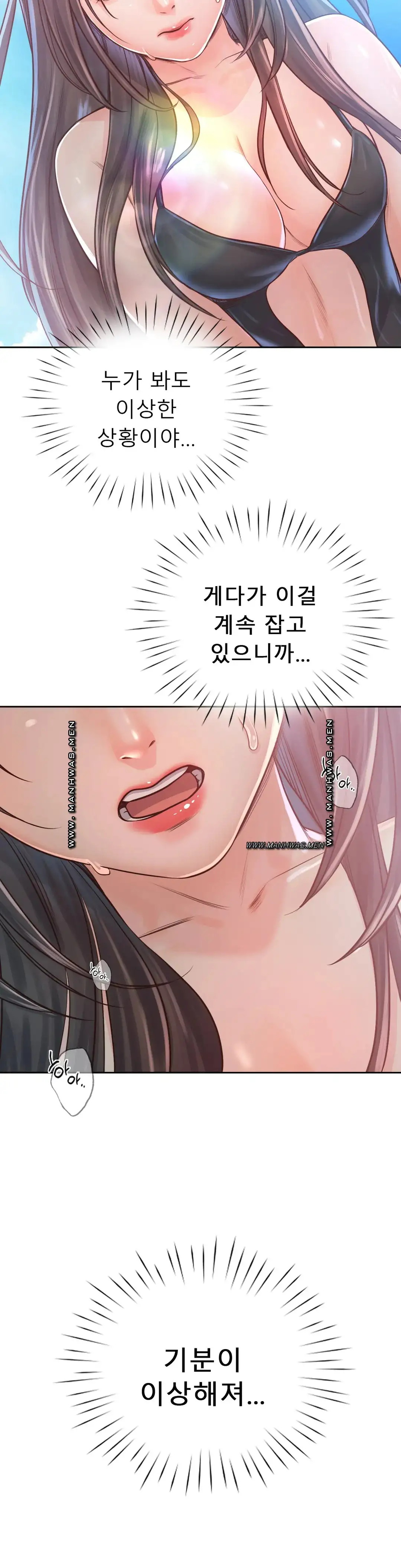 Osaka Raw Chapter 32 Page 33