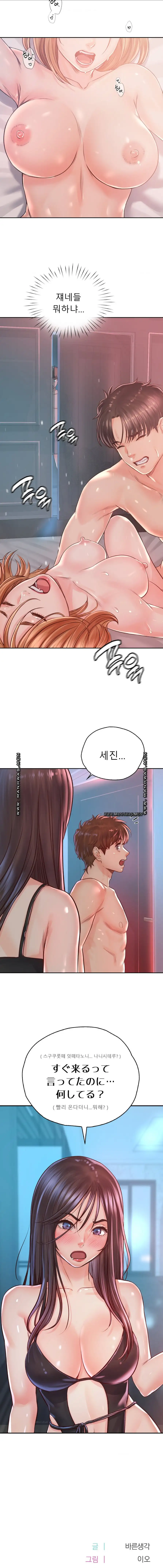 Osaka Raw Chapter 33 Page 9