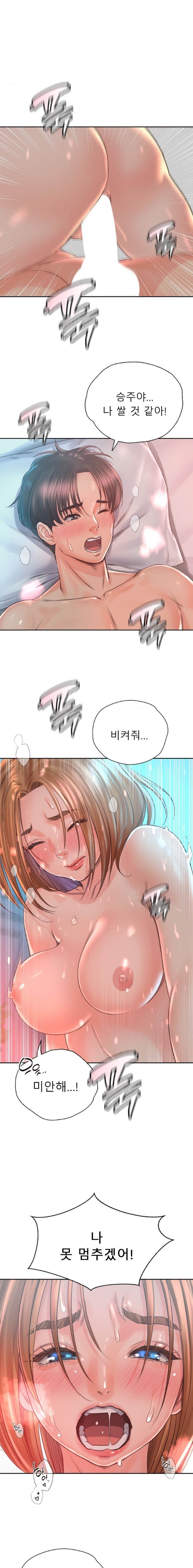 Osaka Raw Chapter 34 Page 16