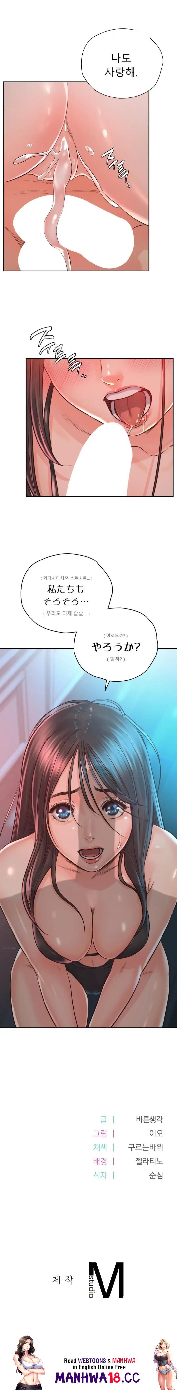 Osaka Raw Chapter 34 Page 18