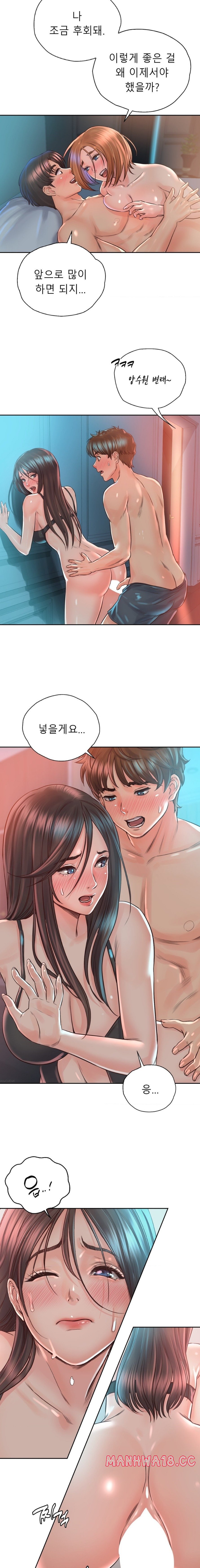 Osaka Raw Chapter 35 Page 1