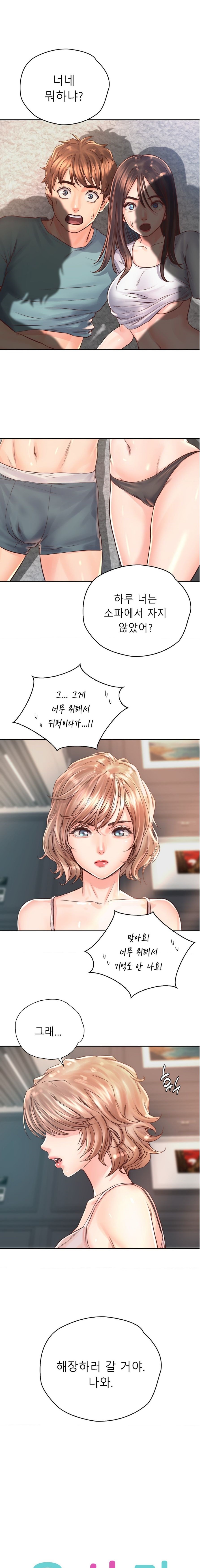 Osaka Raw Chapter 36 Page 1