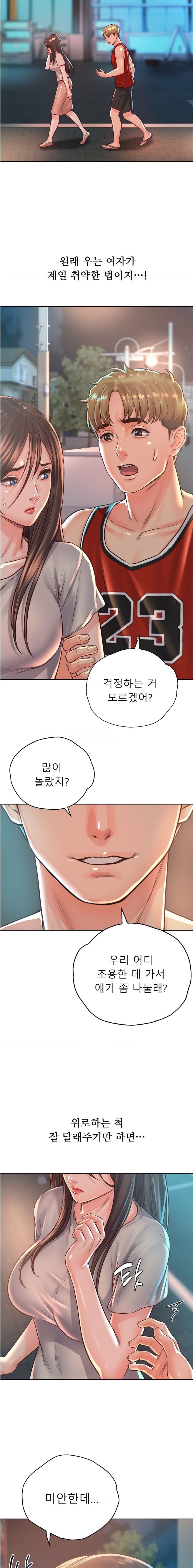 Osaka Raw Chapter 36 Page 15