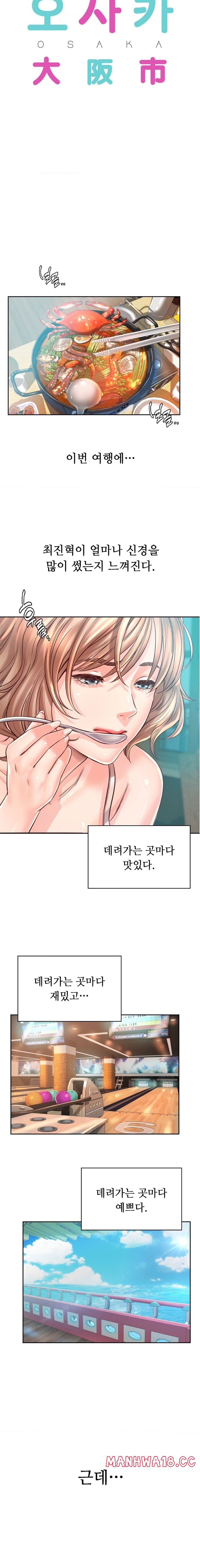 Osaka Raw Chapter 36 Page 2