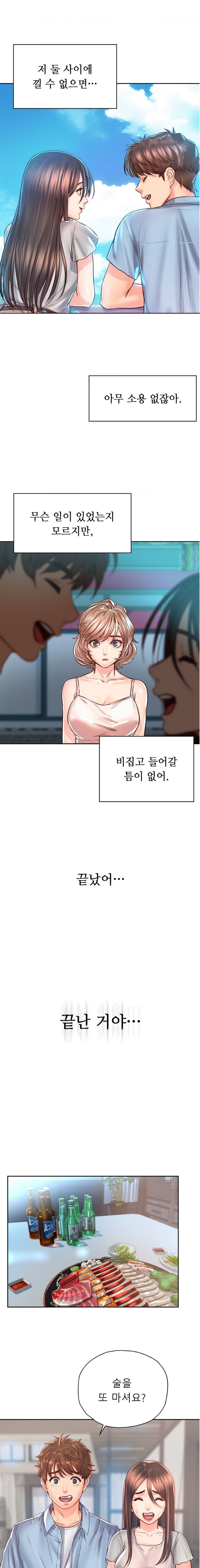 Osaka Raw Chapter 36 Page 3