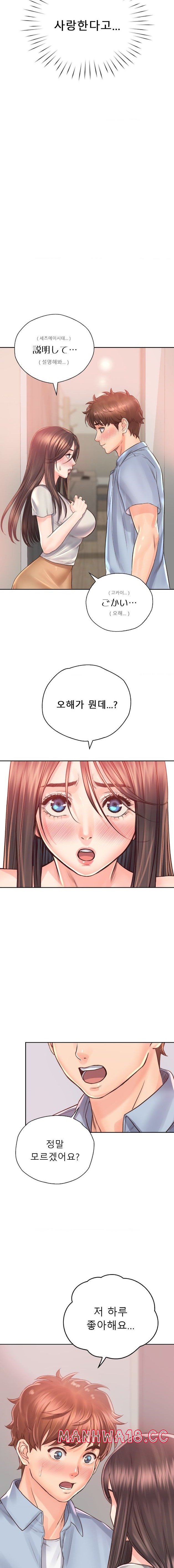 Osaka Raw Chapter 37 Page 2