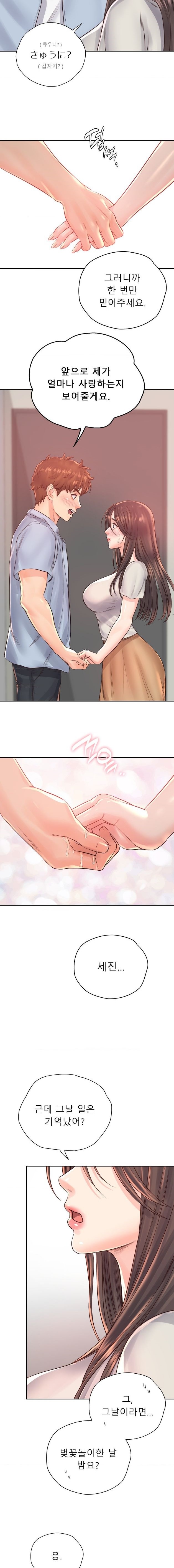 Osaka Raw Chapter 37 Page 3
