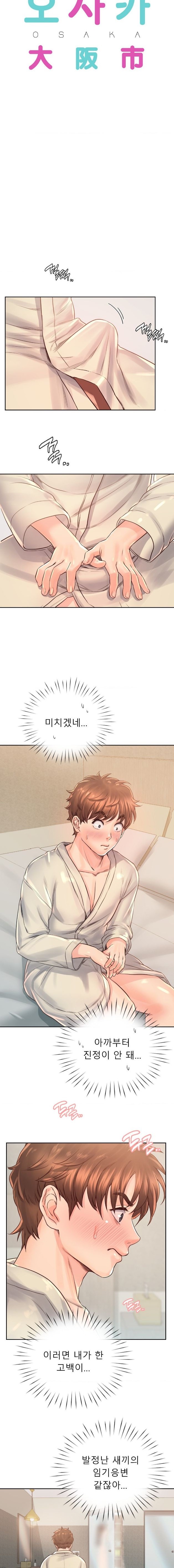 Osaka Raw Chapter 37 Page 5