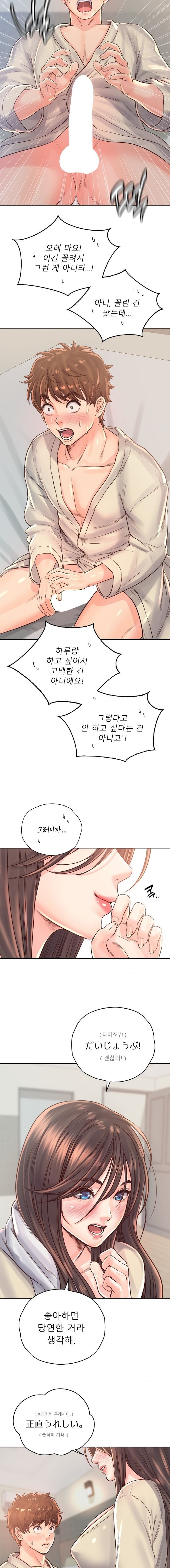 Osaka Raw Chapter 37 Page 7