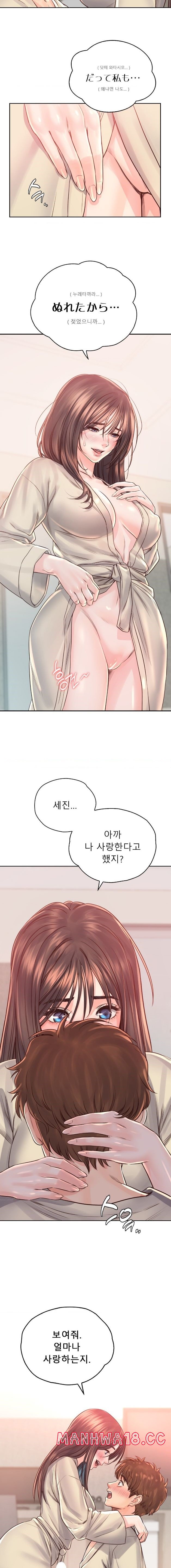 Osaka Raw Chapter 37 Page 8