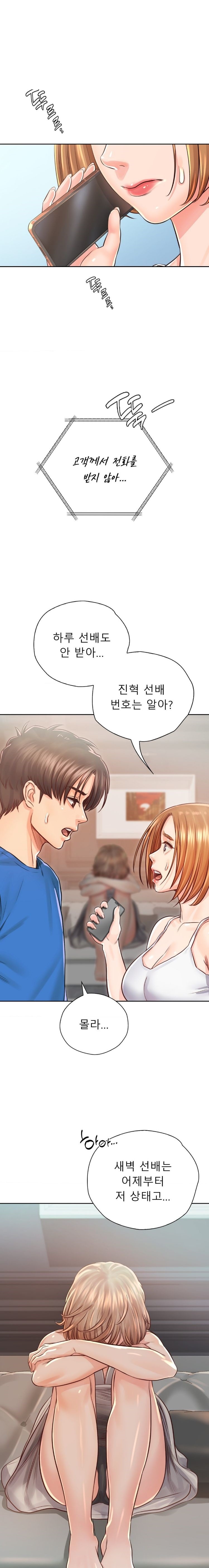 Osaka Raw Chapter 38 Page 1