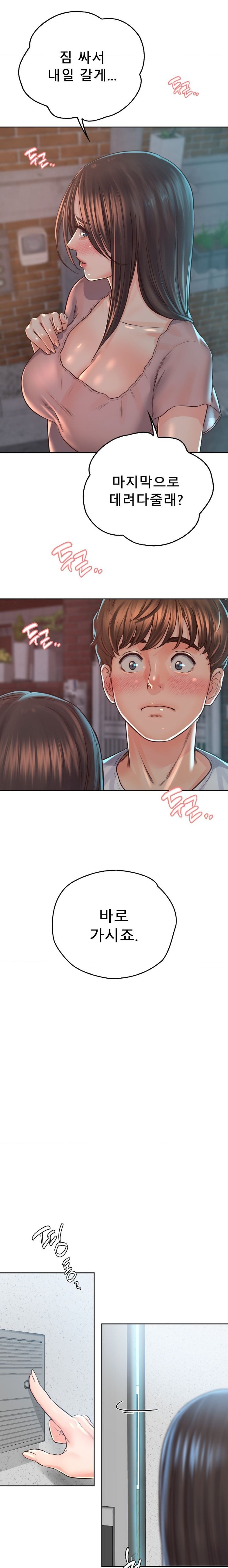 Osaka Raw Chapter 38 Page 18