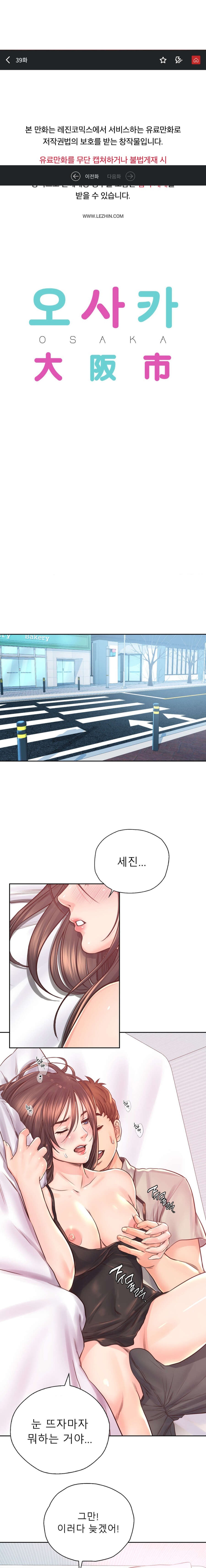 Osaka Raw Chapter 39 Page 1