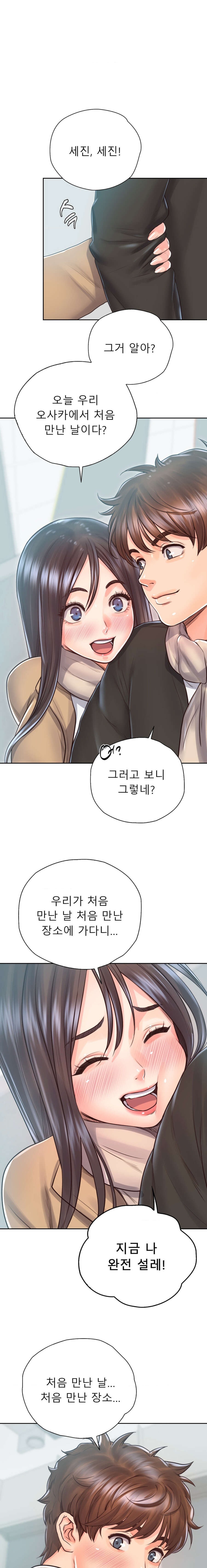 Osaka Raw Chapter 39 Page 11
