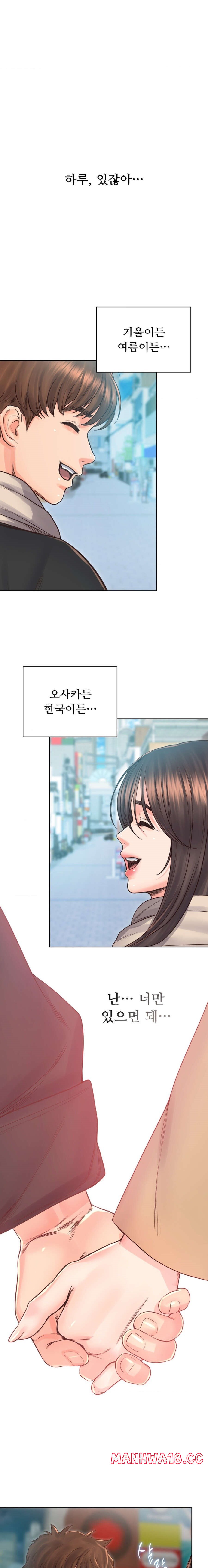 Osaka Raw Chapter 39 Page 13