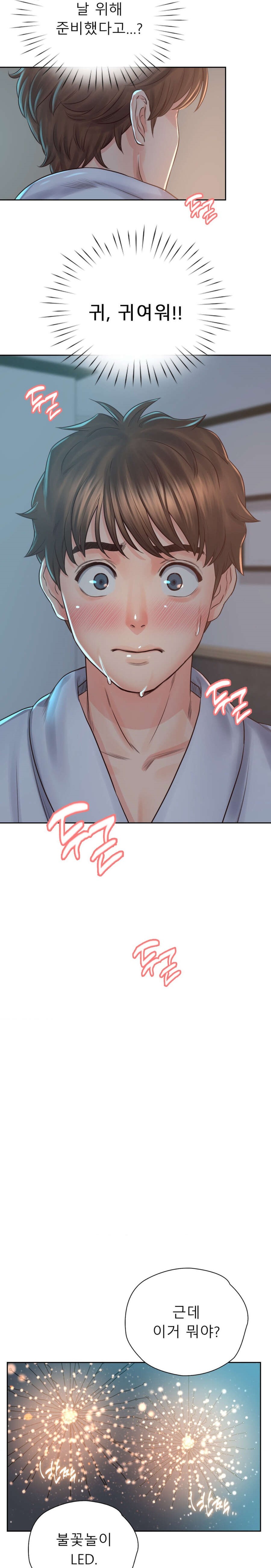 Osaka Raw Chapter 39 Page 17